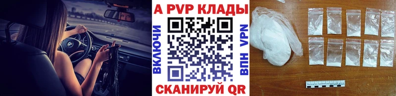 Альфа ПВП VHQ  Первоуральск 