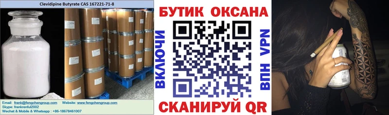БУТИРАТ бутандиол  hydra как зайти  Первоуральск 