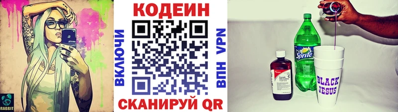 Кодеиновый сироп Lean напиток Lean (лин)  kraken зеркало  Первоуральск 