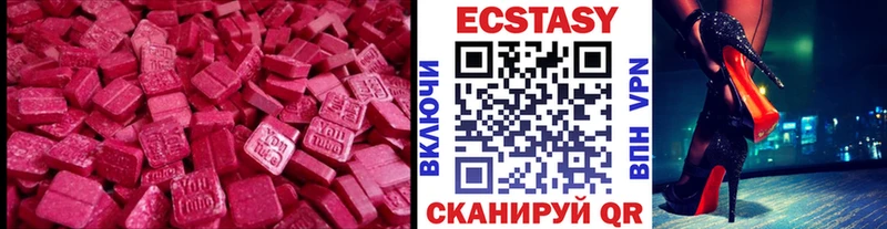 MEGA маркетплейс Первоуральск Ecstasy 250 мг