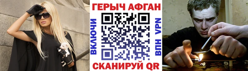 Героин афганец  Первоуральск 