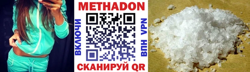 МЕТАДОН methadone  мега ONION  Первоуральск 