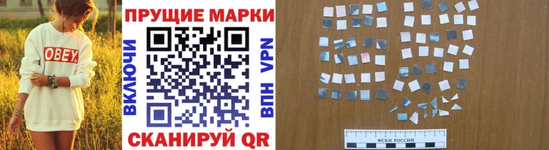 Марки 25I-NBOMe 1500мкг Первоуральск
